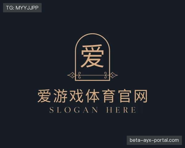 了解爱游戏